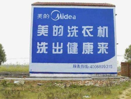 北川墙体广告——城乡最后一公里传播的广告利器
