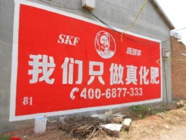北川刷墙广告”蕴含了时代命题