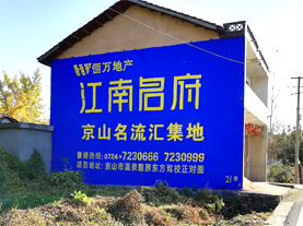 北川墙体广告的选址原则