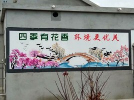 北川墙绘的特点和形势