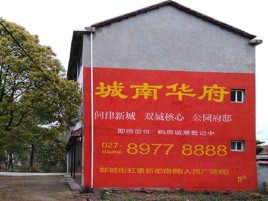 北川百分之90的人都不了解的农村墙体广告
