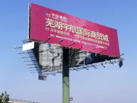 北川户外高架广告牌的应用及优势
