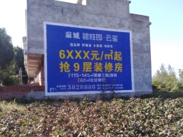 北川品牌公司青睐的墙体广告