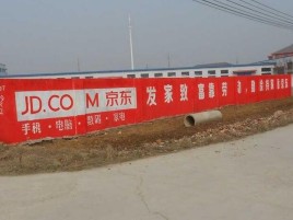 北川户外墙体广告效果听得见