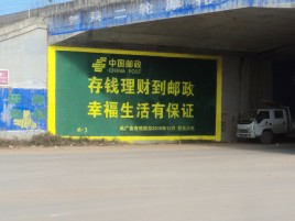 北川墙体广告的整合营销的新方式
