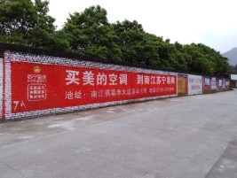 北川墙体广告对比传统广告媒介的优势