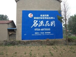北川农村墙体广告的长尾效应