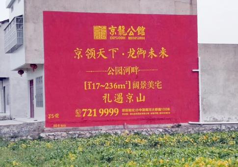 北川墙体广告发布的关键问题