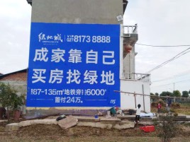 北川墙体广告位置选择重要性