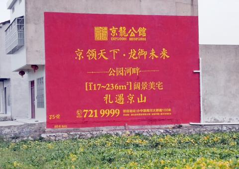 北川为什么家喻户晓，销量火爆的品牌，还在做墙体广告呢？