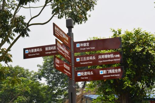 北川5A景区标识标牌系统规范性