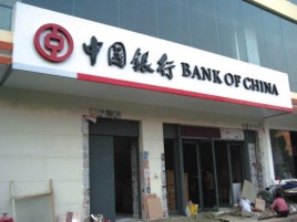 北川门头店招设计地域性文化