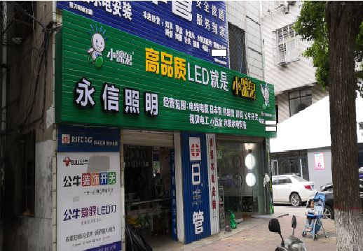 北川喷绘布门头招牌制作过程