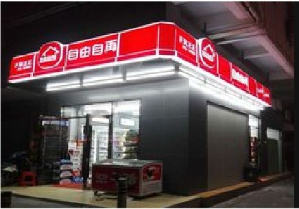 北川便利店灯箱制作材质如何选择？