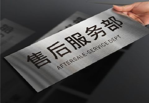 北川不锈钢腐蚀牌的制作方法。
