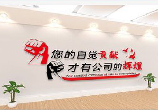 北川企业文化墙装在哪里合适？