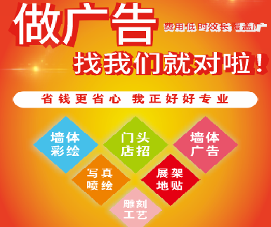 北川户外广告安装知识。