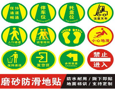 北川客户要做贴在地上的广告，是什么材料？