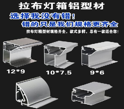 北川灯箱的制作型号有哪些？