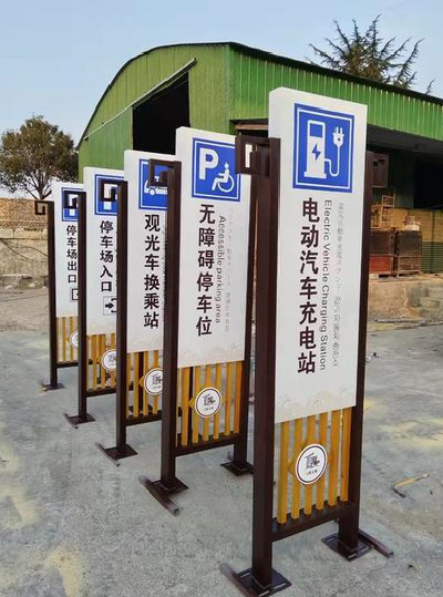 北川标识标牌常见的问题解析。