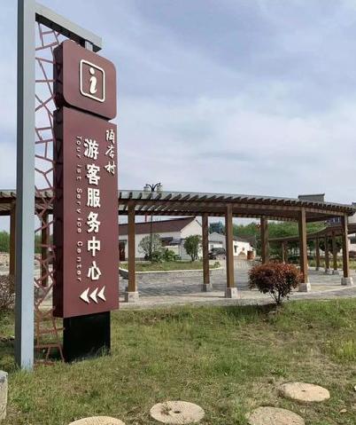 北川乡村景点建设标识标牌系统要注意什么？